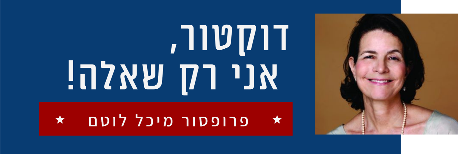 Read more about the article שאלות ותשובות מחולי מלנומה